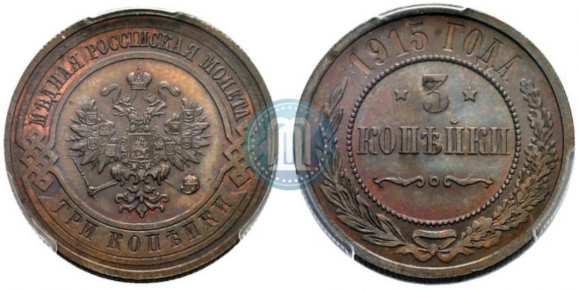 Фото 3 копейки 1915 года  