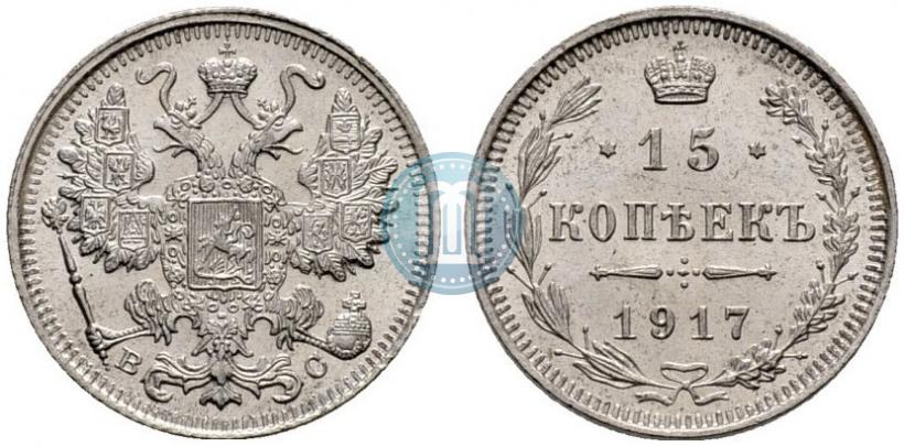 Picture 15 kopecks 1917 year ВС 