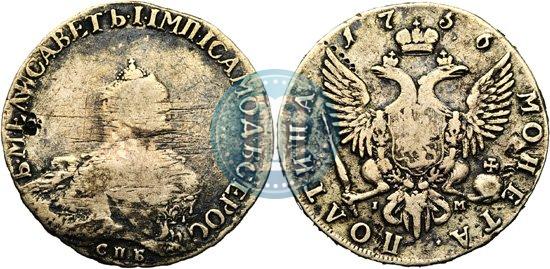 Фото Полтина 1756 года СПБ-IM 