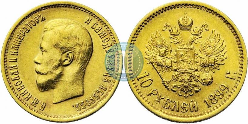Picture 10 roubles 1899 year (ЭБ) 