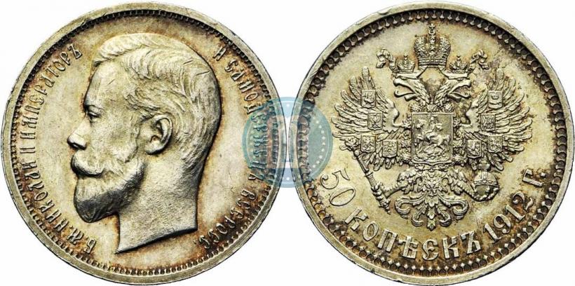 Picture 50 kopecks 1912 year (ЭБ) 