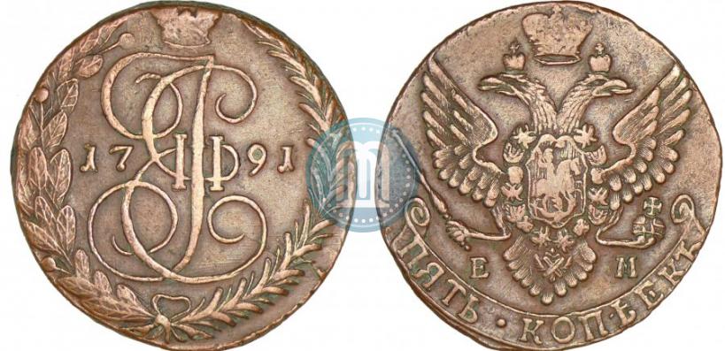 Фото 5 копеек 1791 года ЕМ 