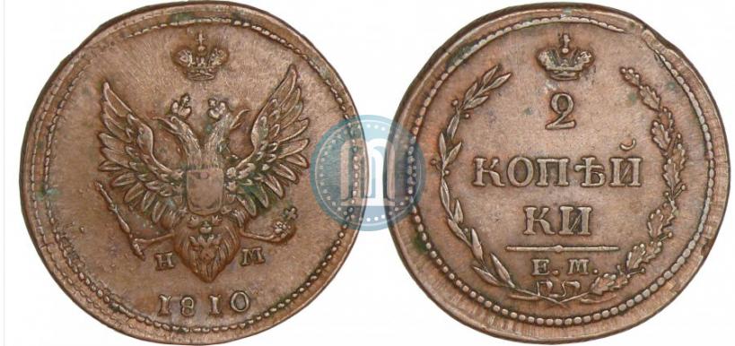 Picture 2 kopecks 1810 year ЕМ-НМ 