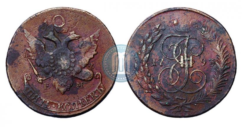 Фото 5 копеек 1793 года ЕМ "Павловский перечекан"