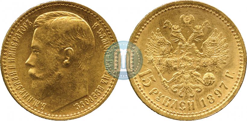 Picture 15 roubles 1897 year (АГ) 