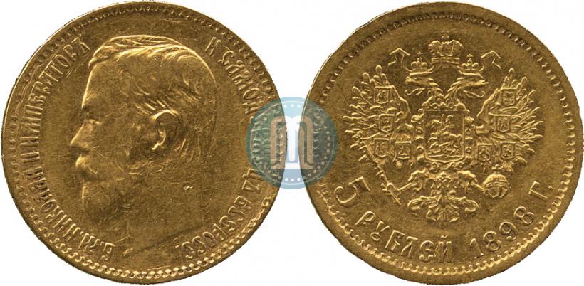 Фото 5 рублей 1898 года (АГ) 