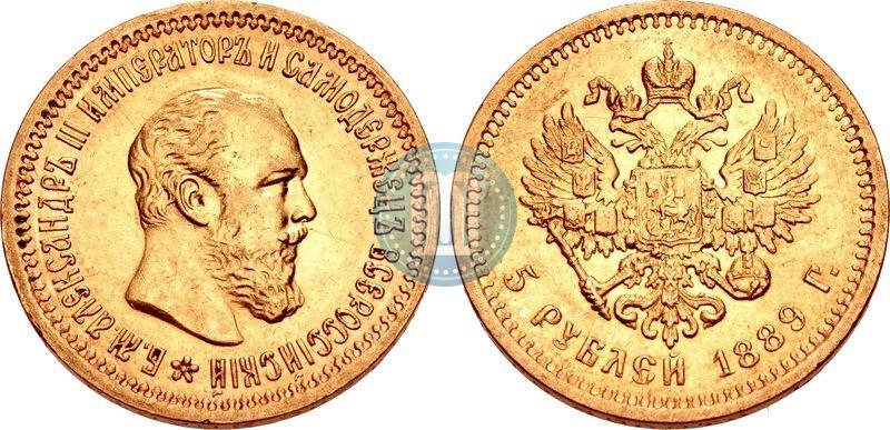 Picture 5 roubles 1889 year (АГ) 