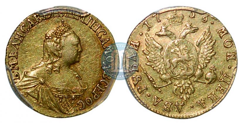 Фото 2 рубля 1756 года  
