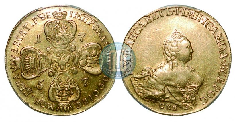 Фото 10 рублей 1757 года СПБ "Портрет работы Б. Скотта"