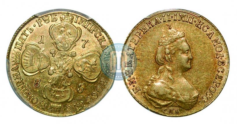 Фото 5 рублей 1785 года СПБ 