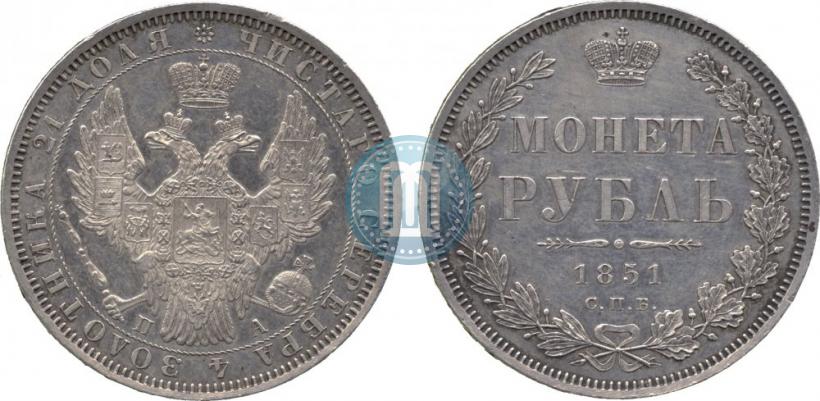 Фото 1 рубль 1851 года СПБ-ПА 