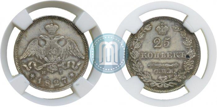 Фото 25 копеек 1827 года СПБ-НГ 
