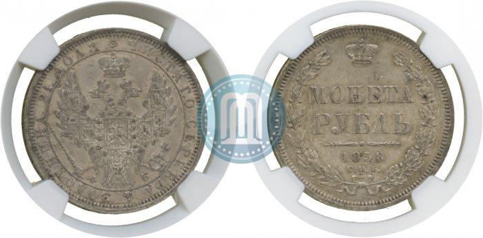 Picture 1 rouble 1858 year СПБ-ФБ 