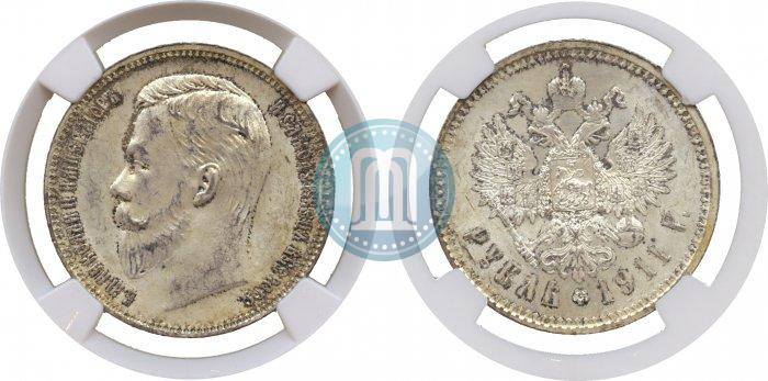 Picture 1 rouble 1911 year (ЭБ) 