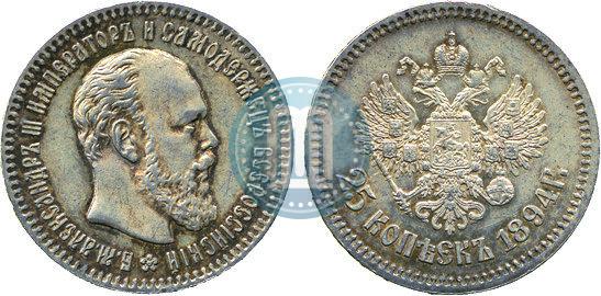 Фото 25 копеек 1894 года (АГ) 
