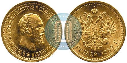 Picture 5 roubles 1889 year (АГ) 