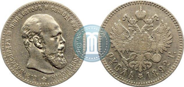 Picture 1 rouble 1892 year (АГ) 