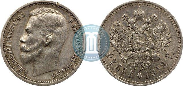 Picture 1 rouble 1912 year (ЭБ) 