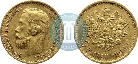 Picture 5 roubles 1898 year (АГ) 