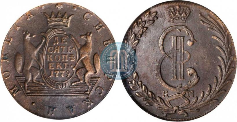 Picture 10 kopecks 1779 year КМ 
