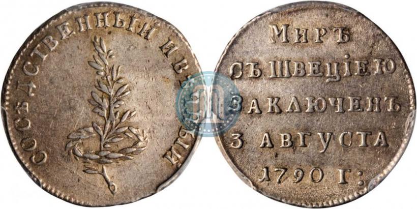 Picture Token Coin 1790 year  "Peace with Sweden"