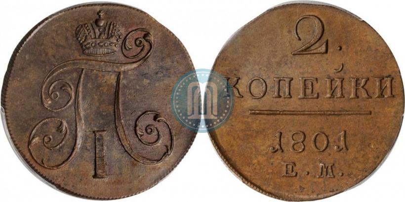 Фото 2 копейки 1801 года ЕМ 