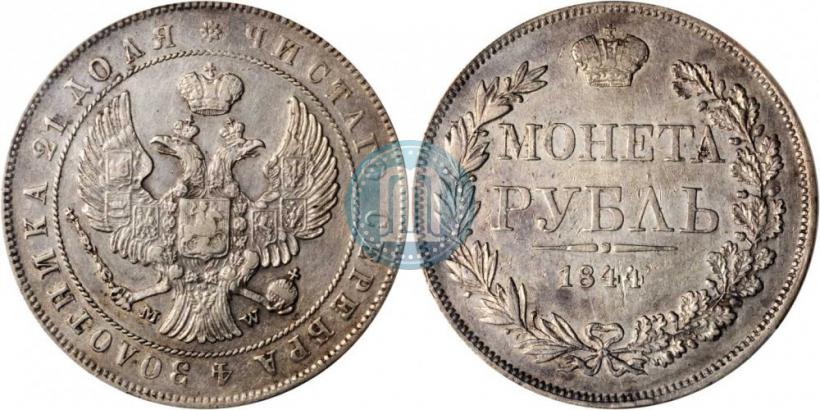 Picture 1 rouble 1844 year MW 