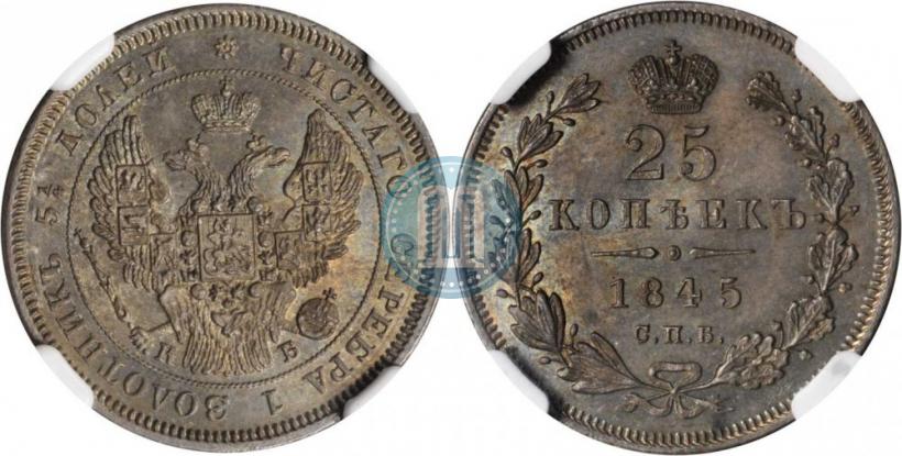 Picture 25 kopecks 1845 year СПБ-КБ 