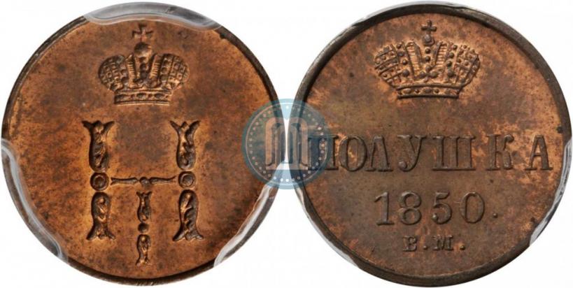 Picture Polushka 1850 year ВМ 