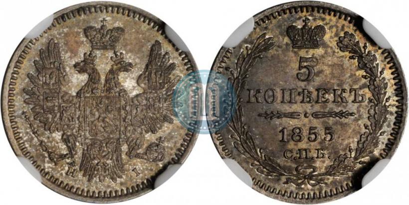 Picture 5 kopecks 1855 year СПБ-HI 