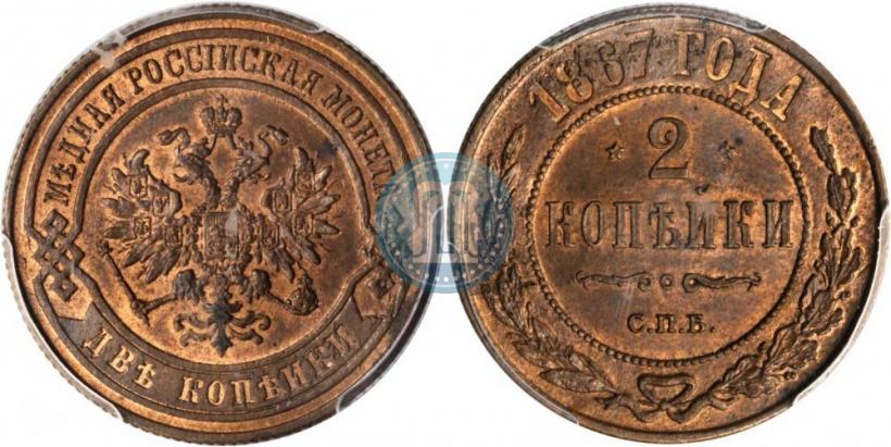Picture 2 kopecks 1867 year СПБ "Type 1868-1881"
