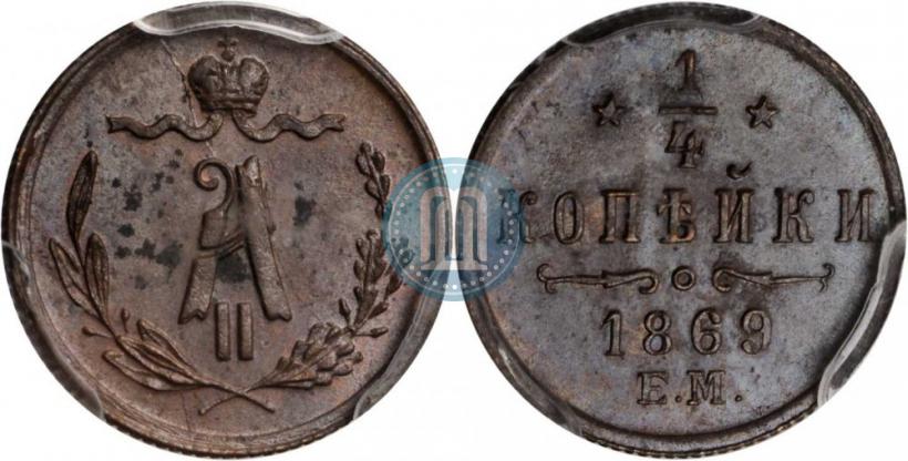 Picture 1/4 kopeck 1869 year ЕМ 