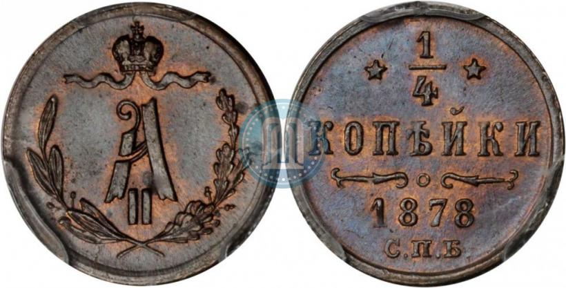 Picture 1/4 kopeck 1878 year СПБ 