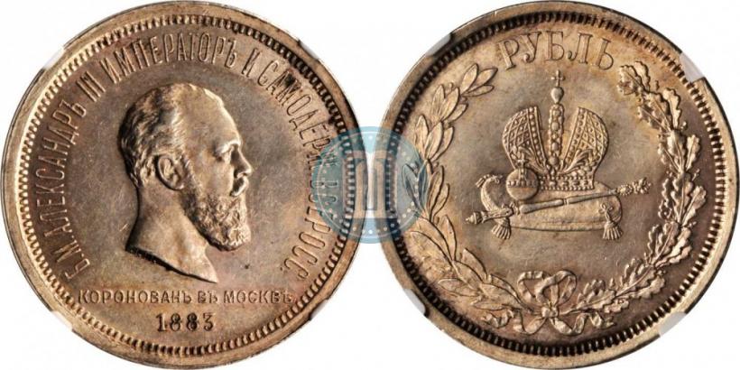 Picture 1 rouble 1883 year ЛШ "On the Coronation of Emperor Alexander III"