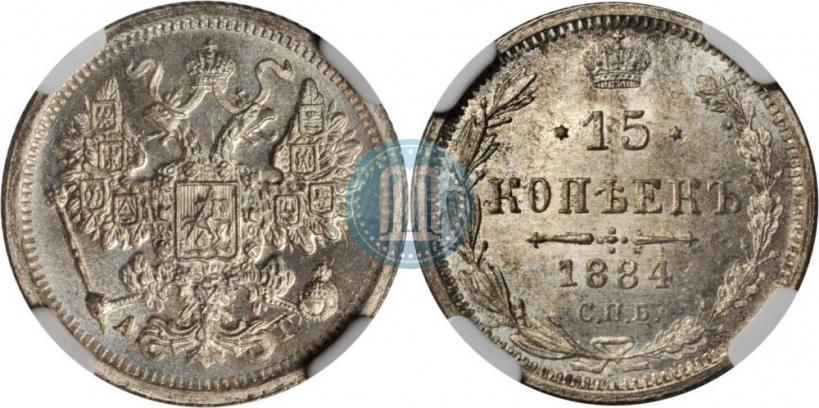Picture 15 kopecks 1884 year СПБ-АГ 