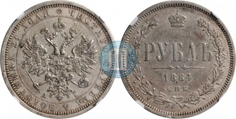 Picture 1 rouble 1884 year СПБ-АГ 