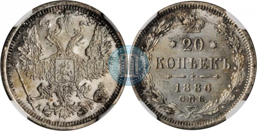 Picture 20 kopecks 1886 year СПБ-АГ 