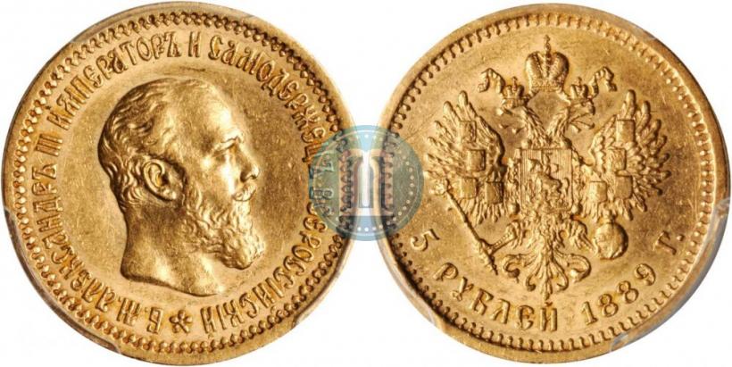 Picture 5 roubles 1889 year (АГ) 