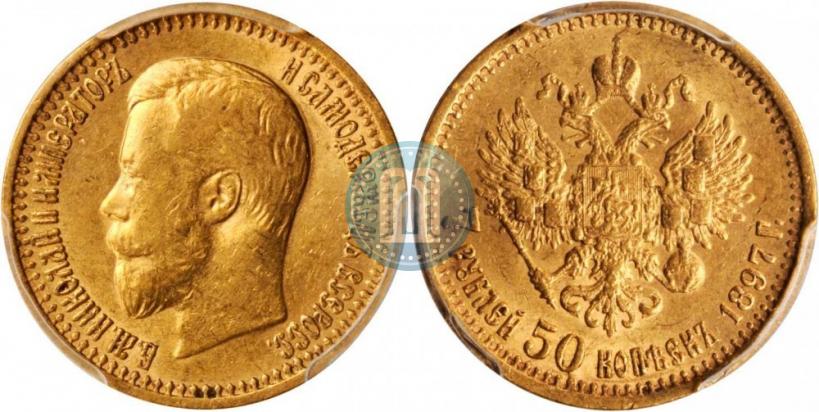 Picture 7,5 roubles 1897 year (АГ) 