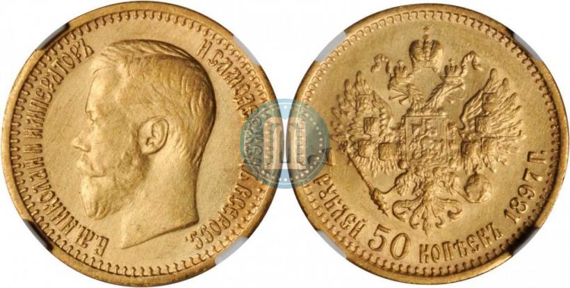 Picture 7,5 roubles 1897 year (АГ) 
