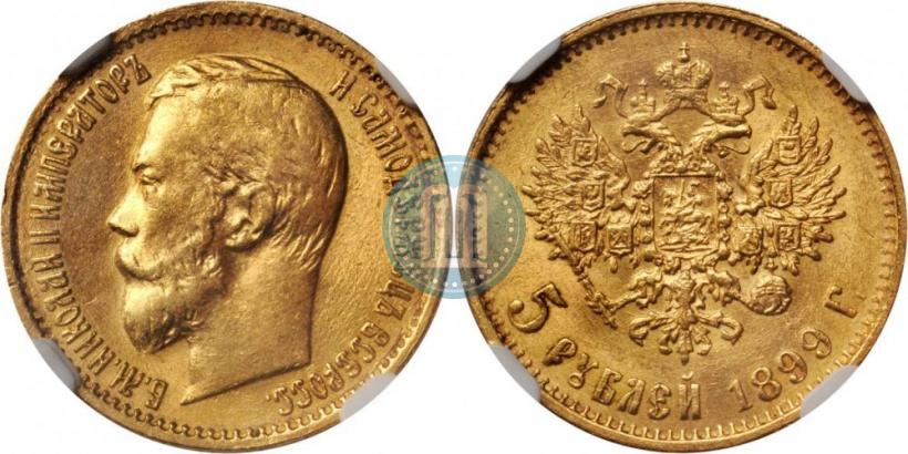 Picture 5 roubles 1899 year (ФЗ) 