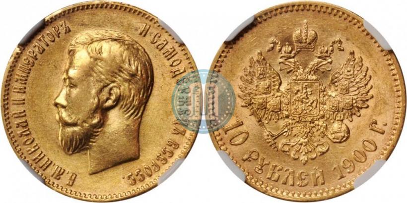 Picture 10 roubles 1900 year (ФЗ) 