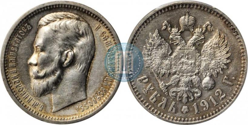 Фото 1 рубль 1912 года (ЭБ) 