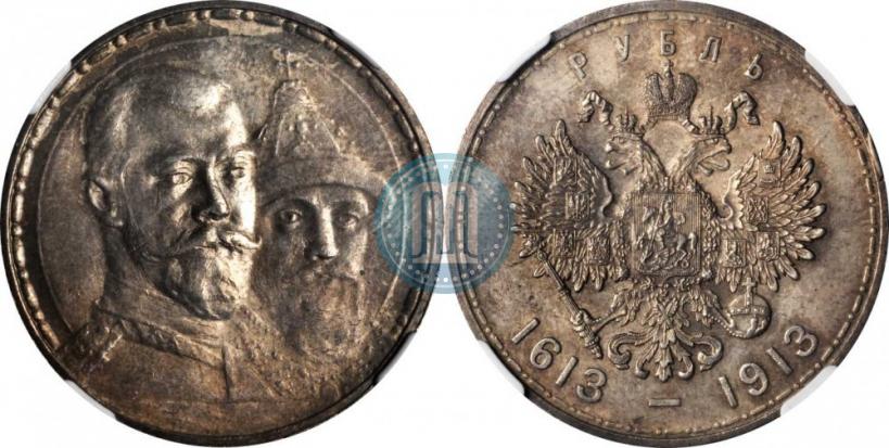 Фото 1 рубль 1913 года (ВС) "В память 300-летия дома Романовых"