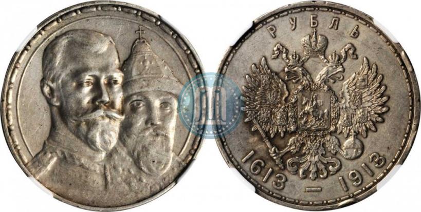 Picture 1 rouble 1913 year (ВС) "In commemoration of tercentenary of Romanov's dynasty"