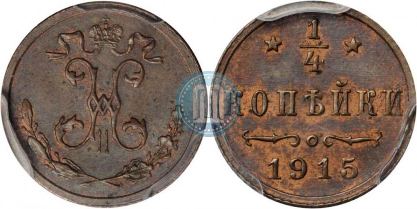 Фото 1/4 копейки 1915 года  