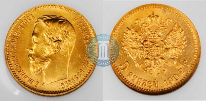 Picture 5 roubles 1902 year (АР) 