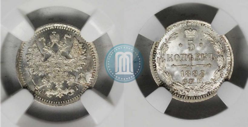 Фото 5 копеек 1888 года СПБ-АГ 