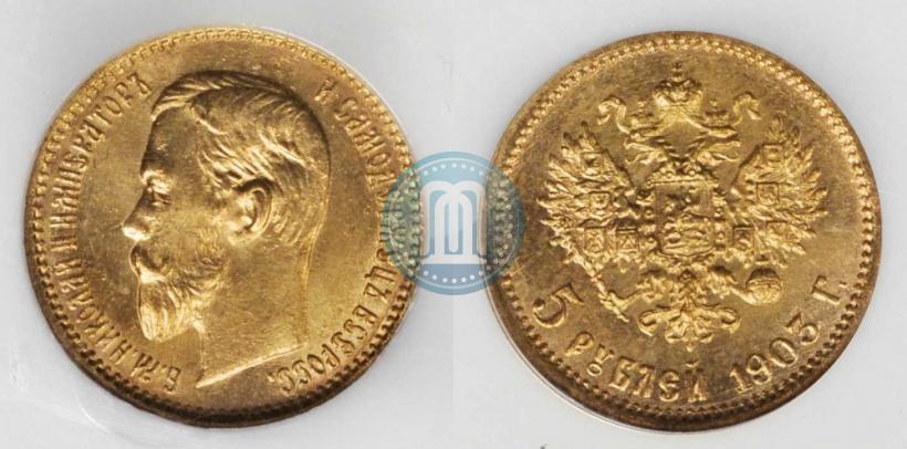 Picture 5 roubles 1903 year (АР) 