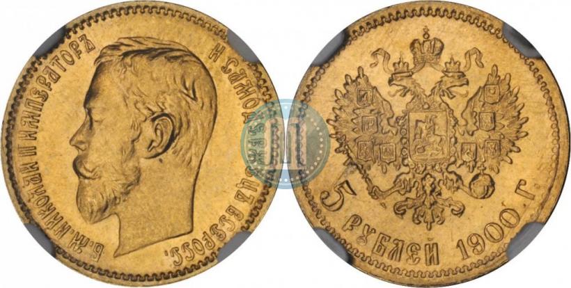 Picture 5 roubles 1900 year (ФЗ) 